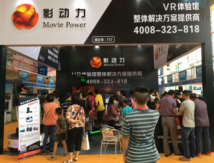 berita perusahaan terbaru tentang Mobil balap Movie Power VR telah menarik perhatian media pada China International Games &amp; Amusement Fair 2016  2